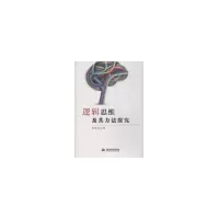 音像逻辑思维及其方法探究张胜前 著