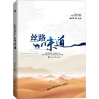 音像丝路味道吴志红