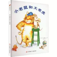 音像小老鼠和大老虎(日)庆子·凯萨兹