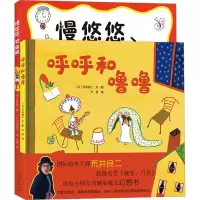 音像荒井良二童趣成长绘本系列(全2册)(日)木岛始