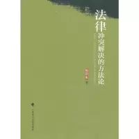 音像法律解决的方陈运生 著;