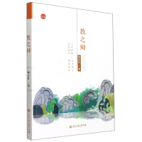 音像教之辩陈志红