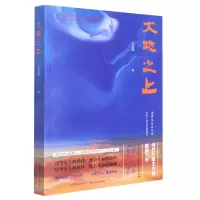 音像大地上方晨