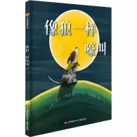 音像像狼一样嚎叫庆子·凯萨兹