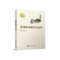 音像管理效应理论与实践陈安,