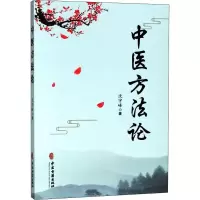 音像中医方沈宇峰 著