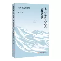 音像在人生的风浪里,击节而歌:老舍散文精选集老舍