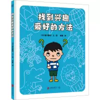 音像找到兴趣爱好的方法(日)高井喜和