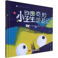 音像小星星奇妙游航记北京航空航天大学幼儿园