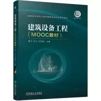 音像建筑设备工程(MOOC教材)唐兰王欢刘燕妮主编