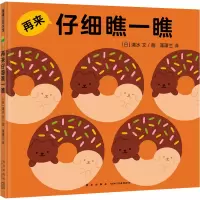 音像再来仔细瞧一瞧(日)清水
