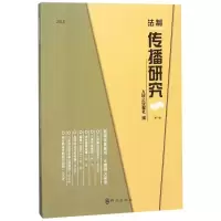 音像2018法制传播研究 辑编者:人民报社