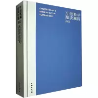 音像中国收藏拍卖年鉴 2022张自成