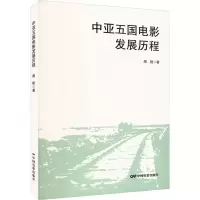 音像中亚五国电影发展历程周艳