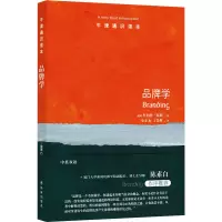 音像品牌学(英)罗伯特·琼斯