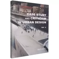 音像CASESTUDYANDCRITICISMOFURBANDESIGN杨春侠