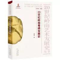 音像20世纪岭南粤绣发展史杨晓旗