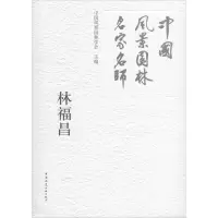 音像林福昌林福昌