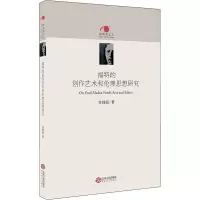 音像福特的创作艺术和伦理思想研究许锦霞