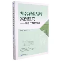 音像农业案例研究--来自江苏的实践耿献辉 等