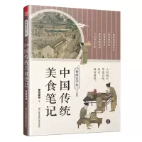 音像食尚五千年:中国传统美食笔记虫离先生