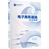 音像商务基础实训教程胡龙玉,杨万娟,李嘉尉,刘念