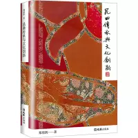音像昆曲传承与文化创新郑培凯