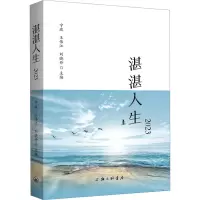 音像湛湛人生 20宁波王伟江刘晓丹