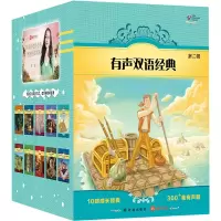 音像(第2辑共10册)(精)(美)弗朗西丝·霍奇森·伯内特等著