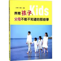 音像养育孩子,父母不能不知道的那些事叶明亮 编著
