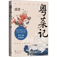 音像粤菜记盛慧