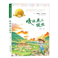 音像嘎拉花儿绽放安武林