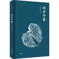 音像跬步千里冯天瑜
