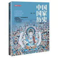 音像中国历史(贰拾柒)刘军
