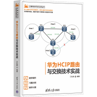 音像华为HCIP路由与交换技术实战江礼教