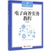 音像商务实务教程李东进,沈哲,秦勇 等 主编