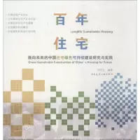 音像住宅刘东卫 编著