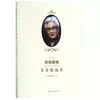 音像银幕星瀚《银幕星瀚:张瑞芳》编委会 编