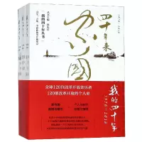 音像我的四十年(1978-2018共3册)编者:廖晓华//(加)江岚//徐庆群
