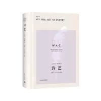 音像诗艺(导读注释版)[古罗马]贺拉斯著;王厚平王洁导读注释