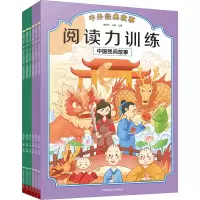 音像阅读力训练:中外经典故事(1-6)姜舒文心童
