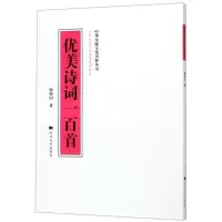 音像优美诗词一百首韩盼山 著作 著