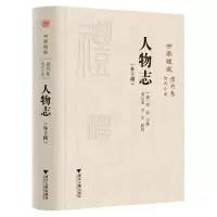 音像人物志(外十种)(魏)刘邵|责编:胡畔|校注:关长龙//牟玄