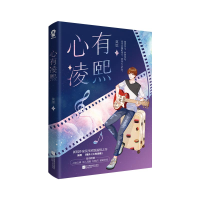 音像心有凌熙莫里