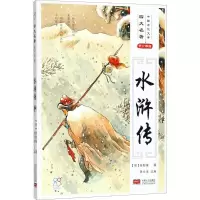 音像水浒传(明)施耐庵 著;陈长海 主编
