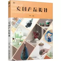 音像文创产品设计单阳