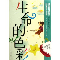 音像生命的色彩/红苹果阅读雍雪英