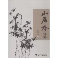 音像山居吟诗集管康林