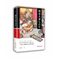 音像细读大秦七郑文州