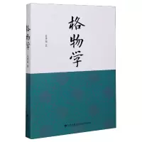 音像格物学孙仲兹